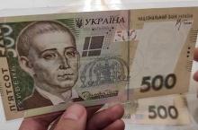 The National Bank begins withdrawing old 500 hryvnia banknotes from circulation